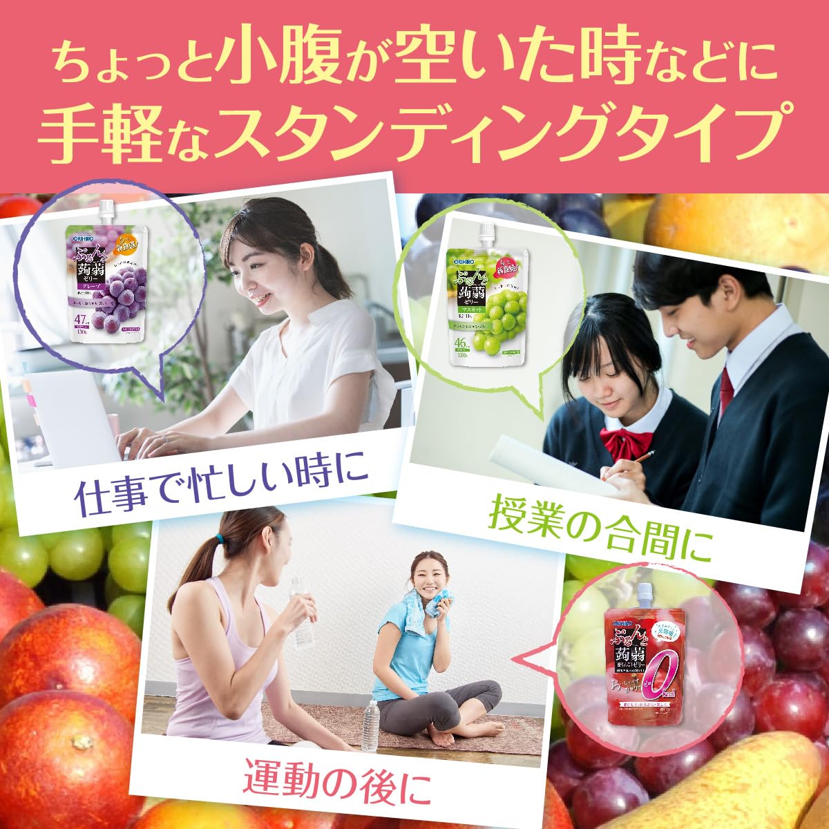 Amazon.co.jp: オリヒロ ぷるんと 蒟蒻ゼリー スタンドパウチ 6種 