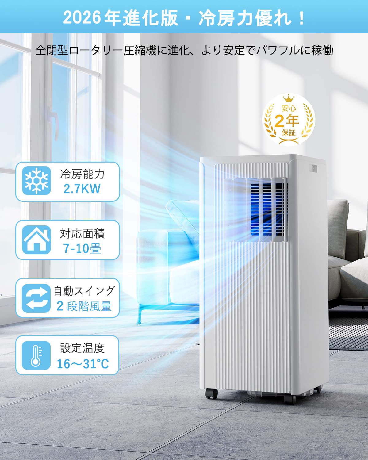 Amazon | JYWINA スポットクーラー 家庭用 移動式エアコン【2026新型