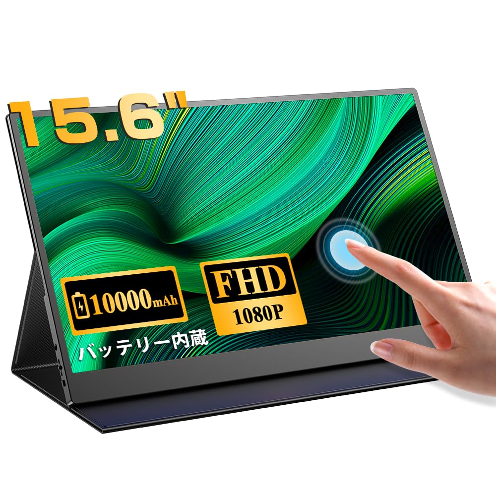 Amazon.co.jp: EVICIV モバイルモニター タッチパネル バッテリー内蔵 Amazon.co.jp: EVICIV モバイルモニター タッチパネル バッテリー内蔵