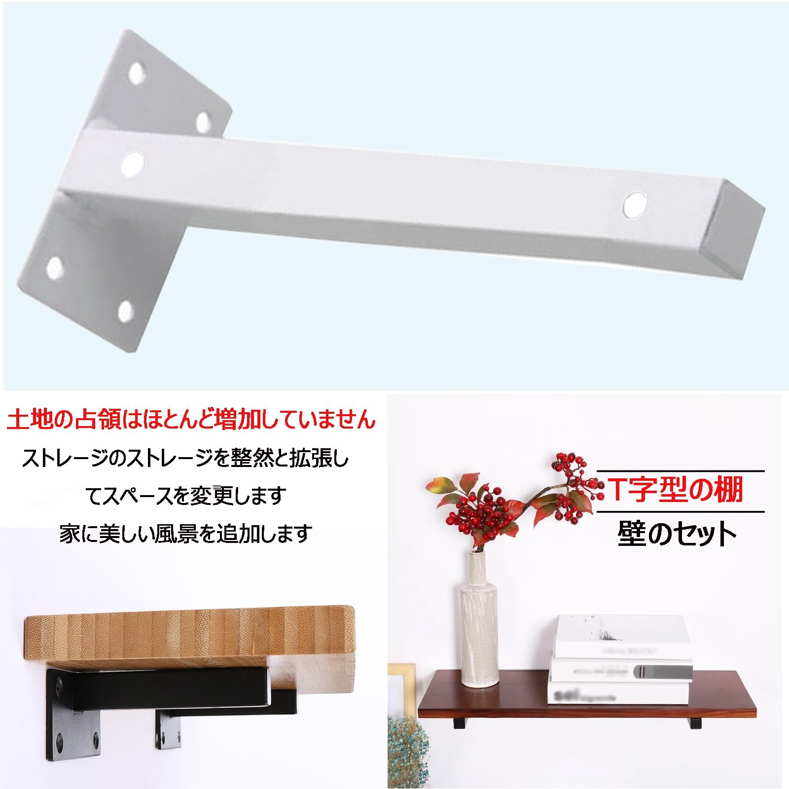 Amazon.co.jp: 棚受け T字型 直角ブラケット 棚 サポート 棚受け金具