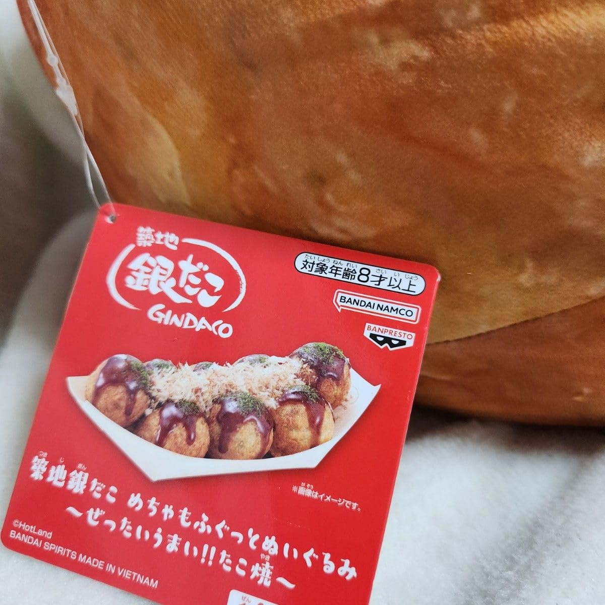 Amazon.co.jp: 築地銀だこ めちゃもふぐっとぬいぐるみ