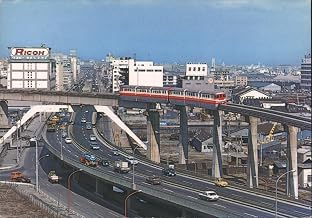 Tokyo Monorail & Highway, Hamamatsucho to Haneda Airport, Japan Original Vintage Postcard