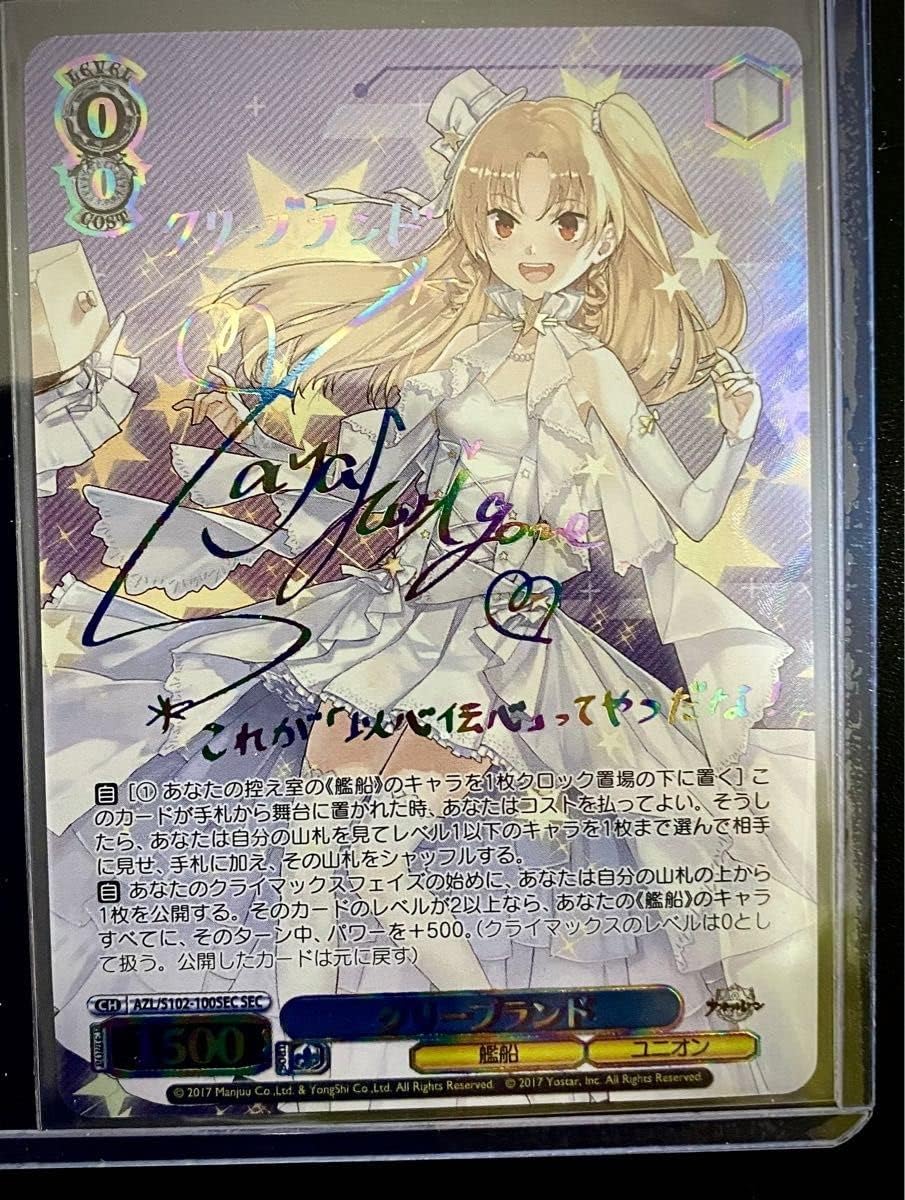 ヴァイスシュヴァルツ サイン SEC アズールレーン クリーブランド 雑誌