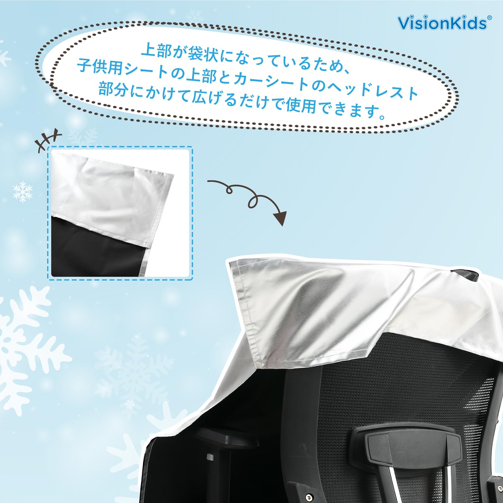 VisionKids チャイルドシートカバー JP1113サムネイル7
