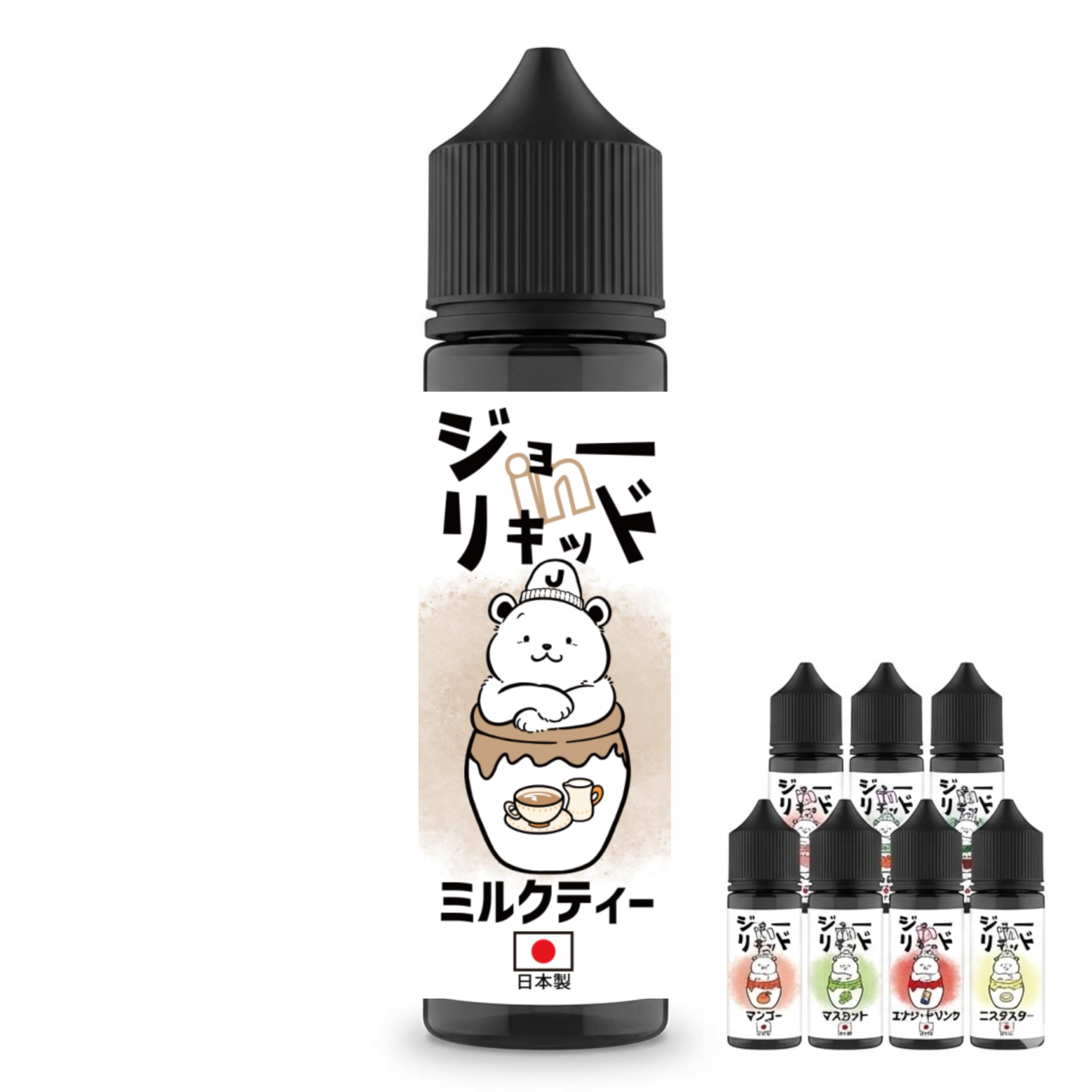 ジョーinリキッド 電子タバコ リキッド 国産 60ml 大容量 VAPE ベイプ フレーバー 補充用 日本製 ニコチンなし (ミルクティー)