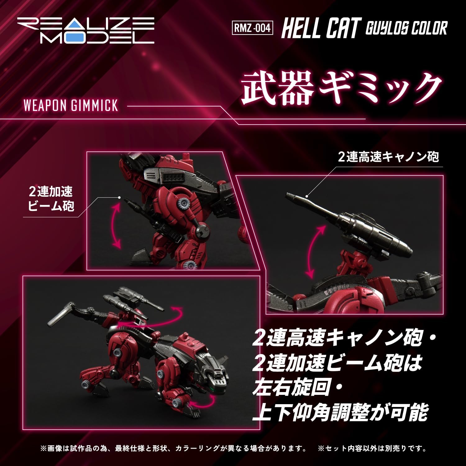 Kotobukiya Zoids RMZ-004 Hellcat Guylos Color Plastic Model Kit