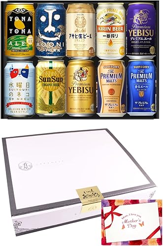 Amazon Co Jp 母の日 プレミアム クラフトビール10種 飲み比べ セット 誕生日 退職 御祝 御礼 ギフト プレゼント おつまみ ビール 詰め合わせ 飲み比べ お父さん 誕生日 プレゼント 帰省暮 アサヒ キリン サントリー サッポロ オンライン飲み会 おつまみ セット
