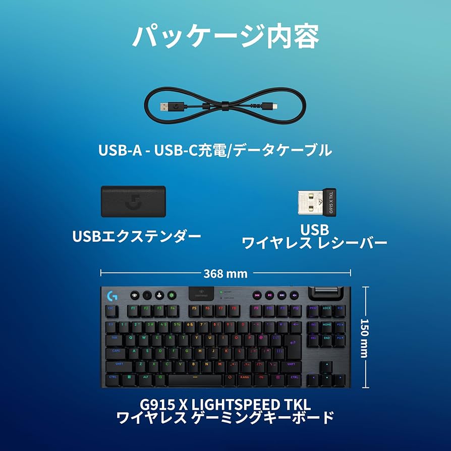 LogicoolGゲーミングキーボードG915X LIGHTSPEEDTKL薄型 ロジクール G915 X LIGHTSPEED 薄型ワイヤレスゲーミング
