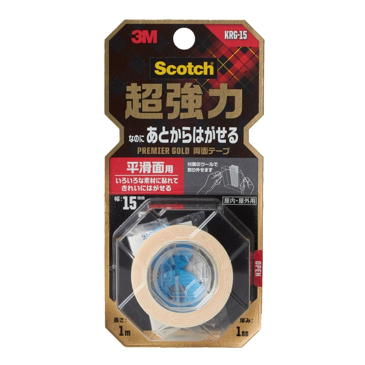 両面 テープ 超 強力