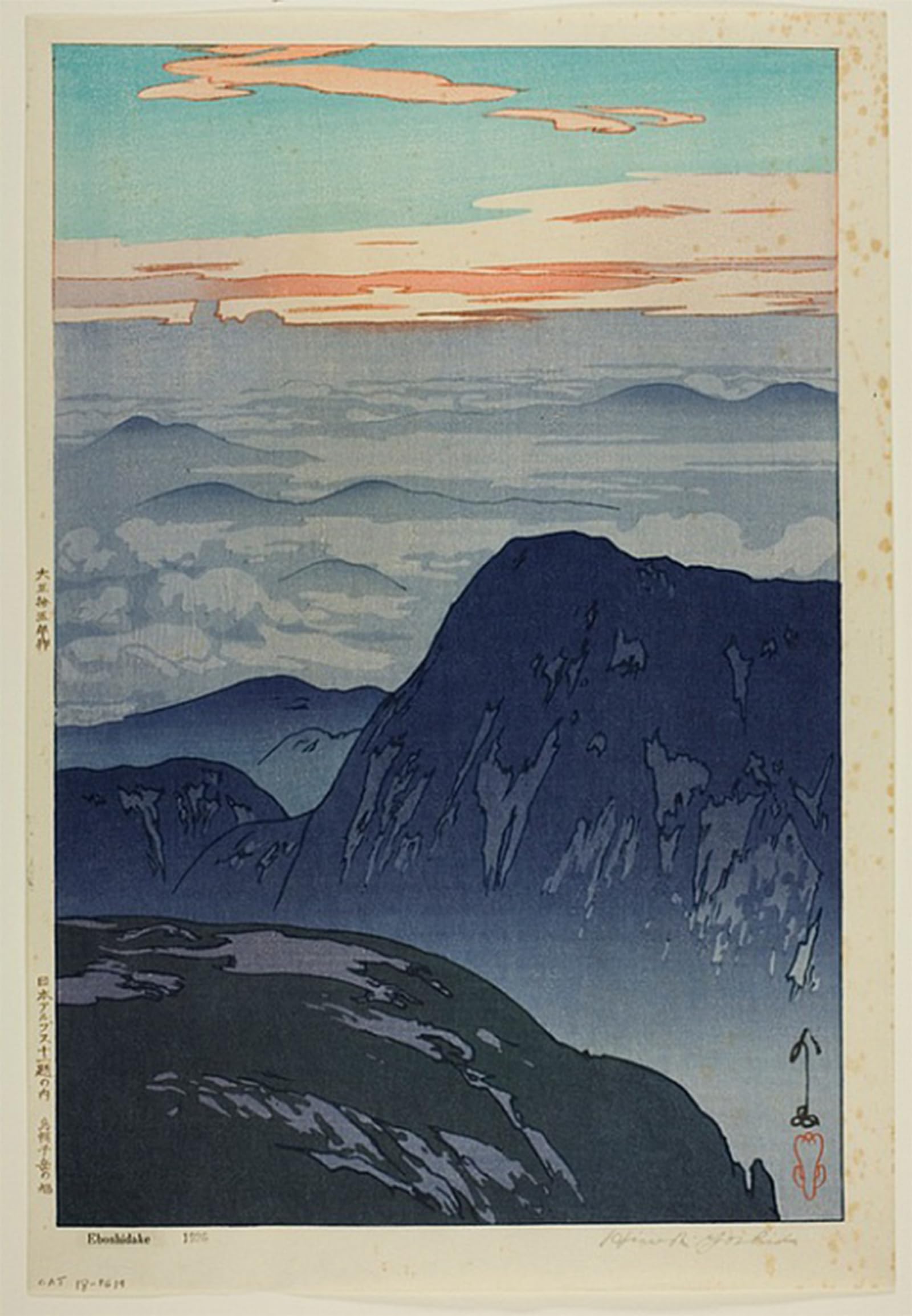 POSTERIIk Vintage Classic Picture Landscape Artwork Eboshidake by Yoshida Hiroshi Portrait Canvas Painting for Office Home Decor 60x90cm