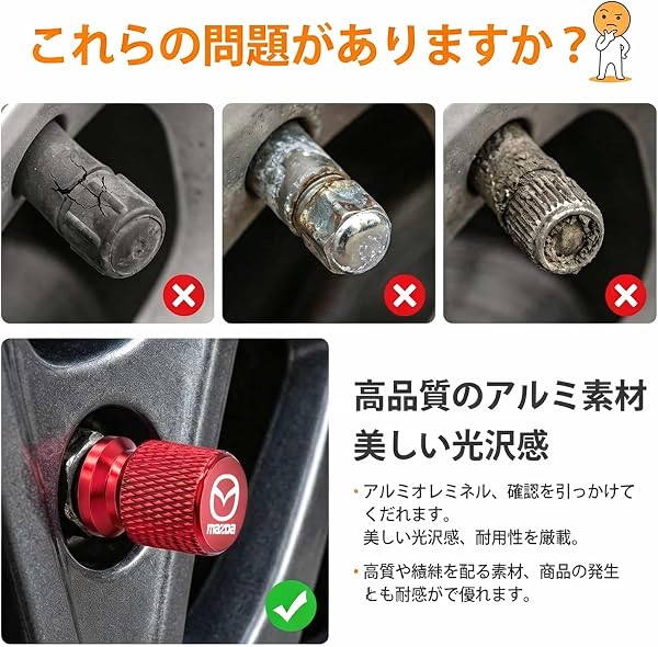 マツダ エアバルブキャップ MAZDA3 CX-5 CX-60 ブラックトーンエディション ロードスター 全シリーズ対応 アルミ合金製 タイヤバルブキャップ 軽量 高強度 腐食防止 防水 防塵 ドレスアップパーツ 車 自動車 バイク 4個入 (レッド, マツダ) - 4
