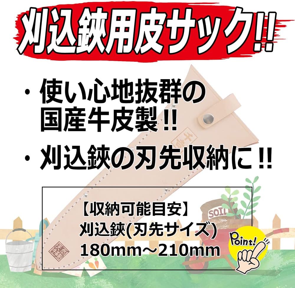 Senkichi Case for Long blade Hedge Shears 634799 (Japan Import)