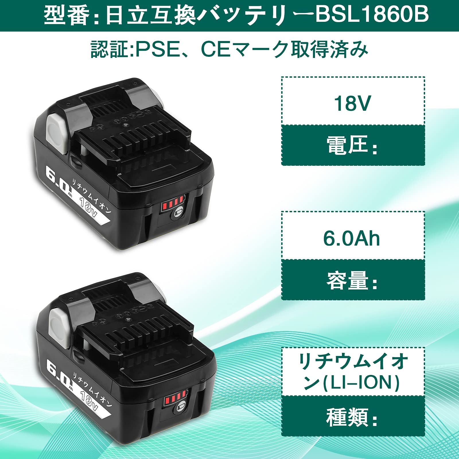 Amazon.co.jp: Reoben 互換品 BSL1860B 2個 ハイコーキ 18v バッテリー