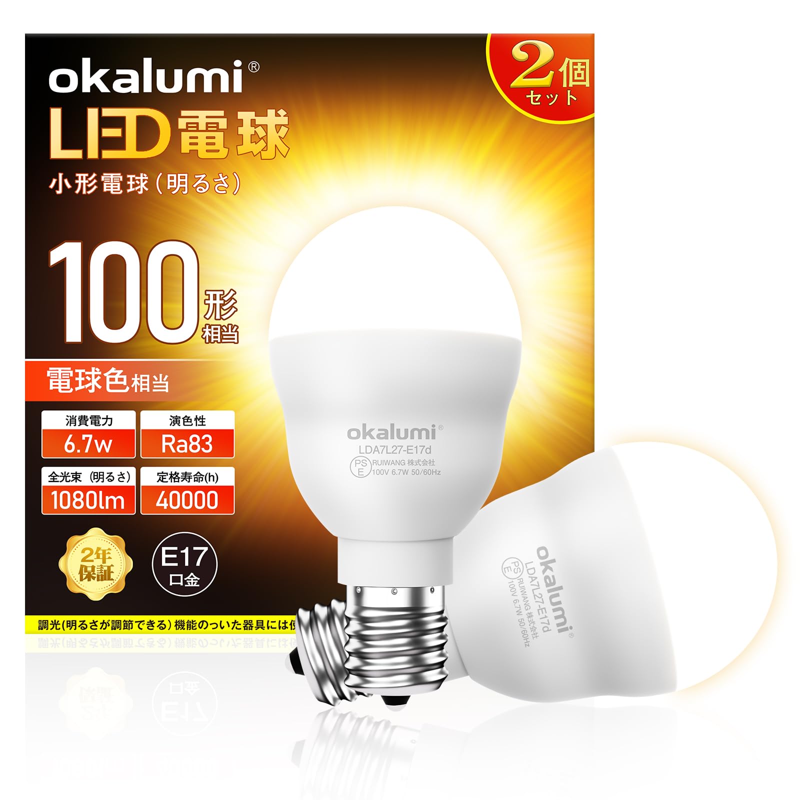 tY様17口 Amazon | okalumi LED電球 ミニクリプトン型電球 E17口金 100W形相当