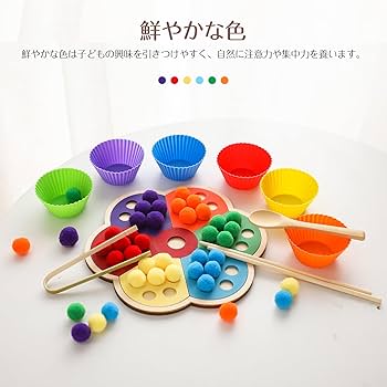 Amazon | Mamimami Home 箸トレーニング 虹の積み木 木製パズル 形