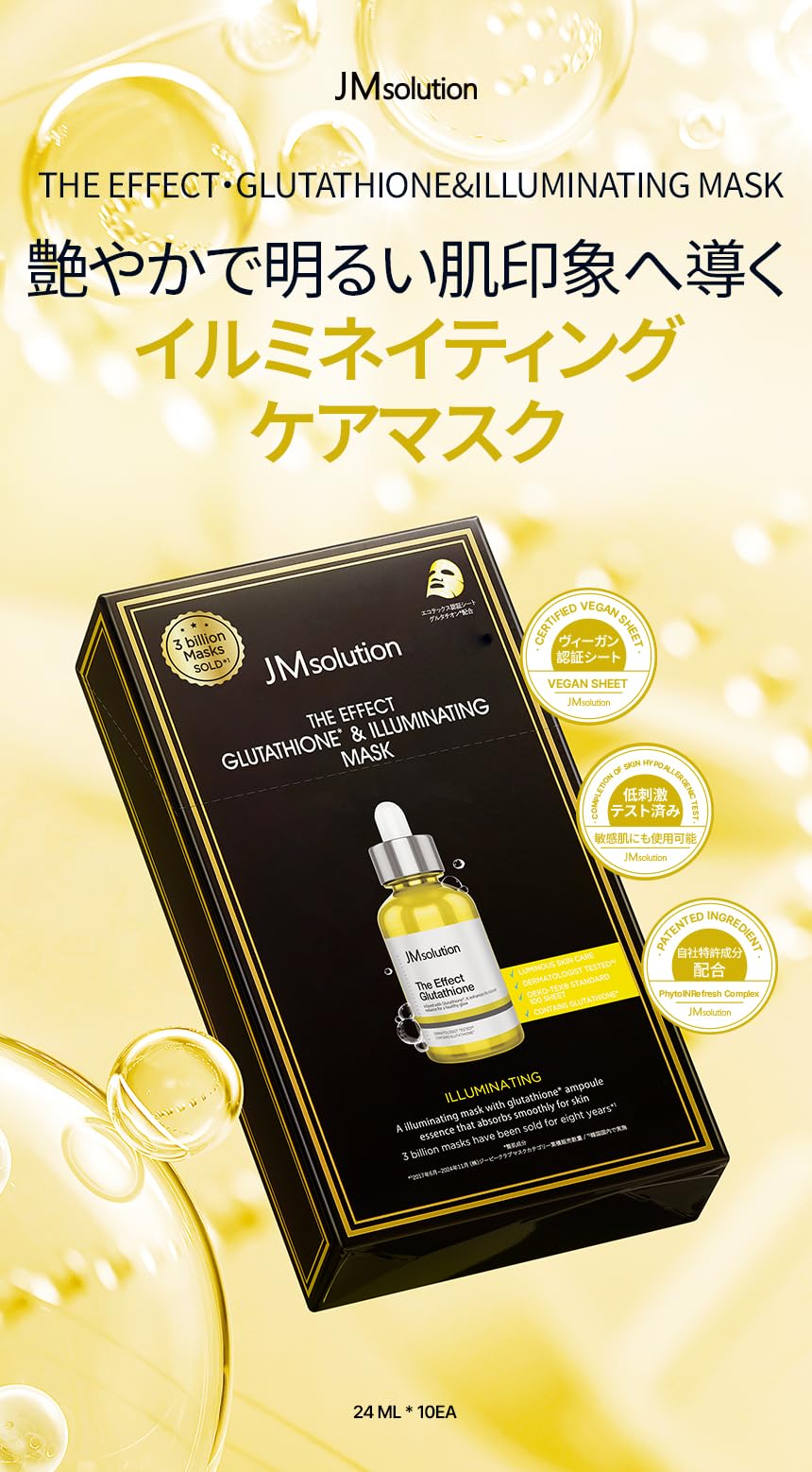 Amazon.co.jp: JMsolution ザ・エフェクト グルタチオン＆イルミネ