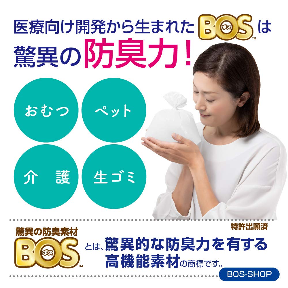 驚異の防臭袋 BOS (ボス) 生ゴミが臭わない袋 生ゴミ処理袋【袋カラー:白】 (Sサイズ 100枚入)