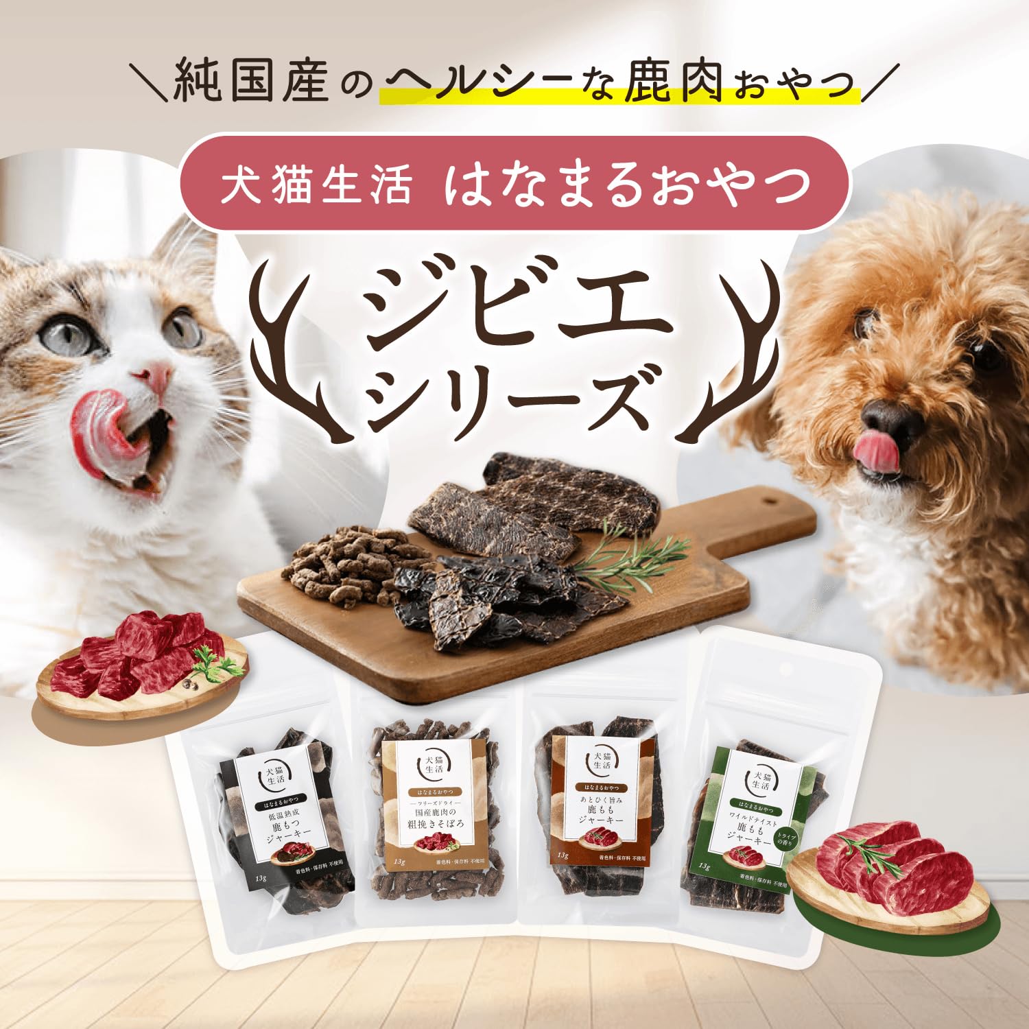 Amazon | [犬猫生活] フリーズドライおやつ 犬猫兼用(13g×4) [国産 無