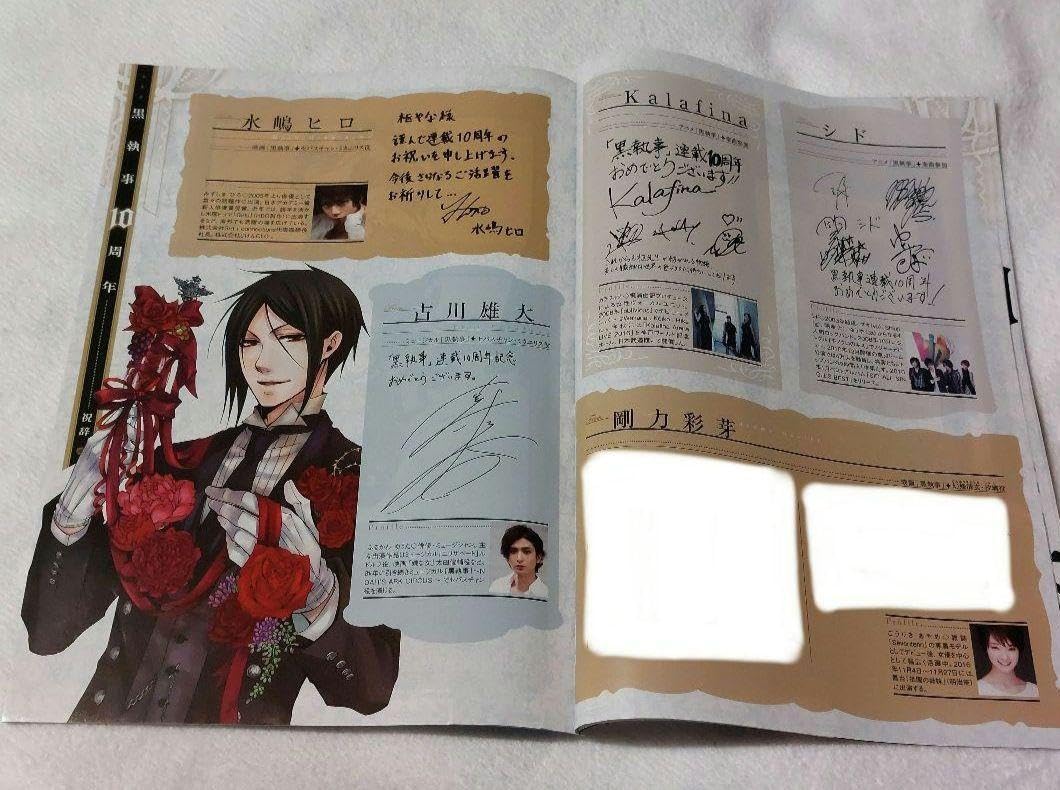 Amazon.co.jp: 黒執事 Gファンタジー 連載10周年記念 カラー