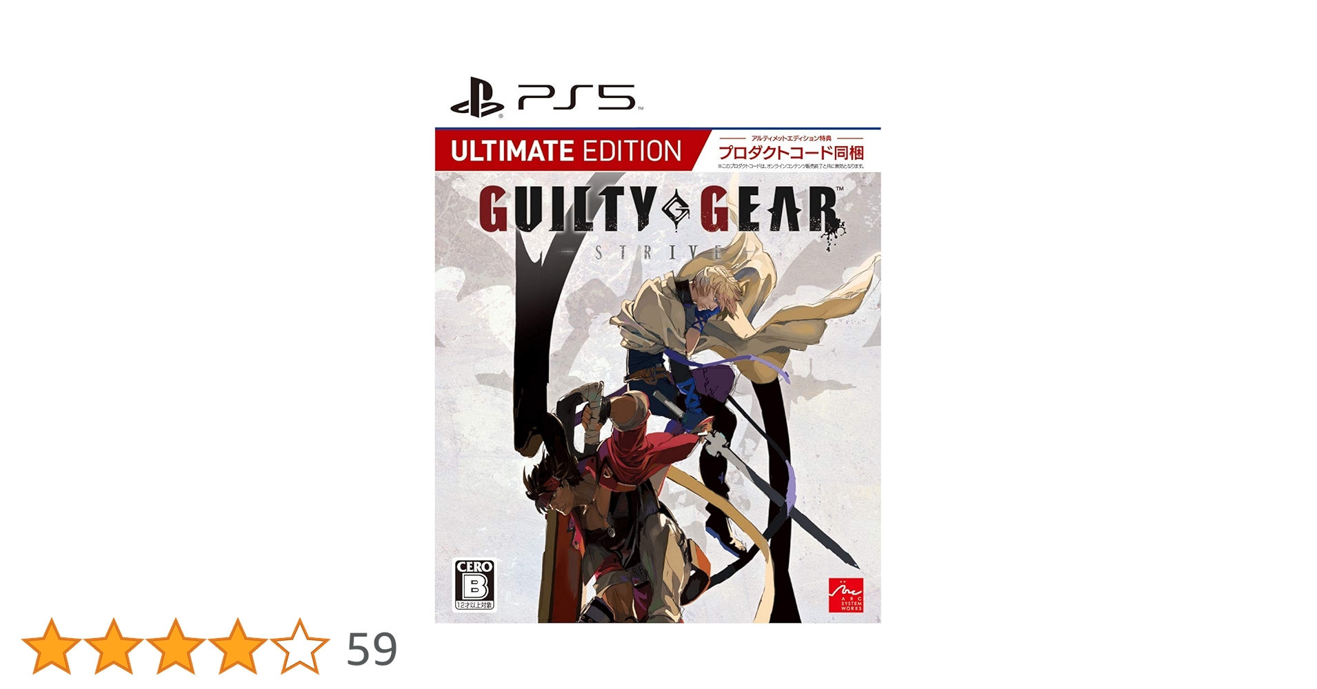 PS5　ギルティギア ストライヴ アルティメット Edition GUILTY GEAR -STRIVE- Ultimate Edition - PS5 : Amazon.ca
