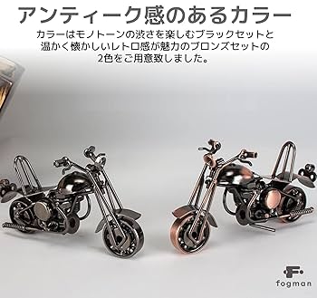 アンティーク　置物セット Amazon.co.jp: オブジェ バイク インテリア アンティーク調