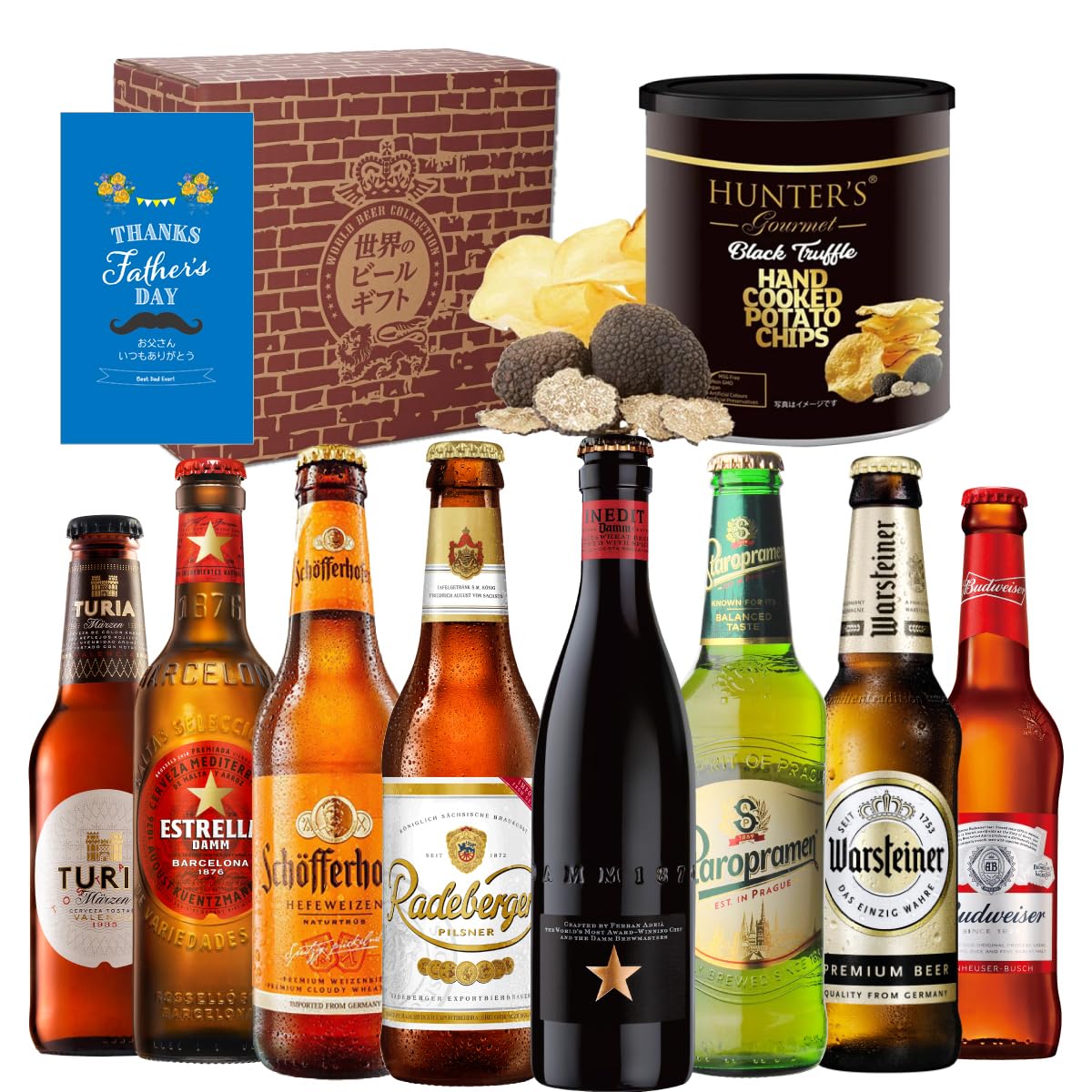 Amazon.co.jp: 父の日 ギフト 世界のビール8種飲み比べセット ハンター