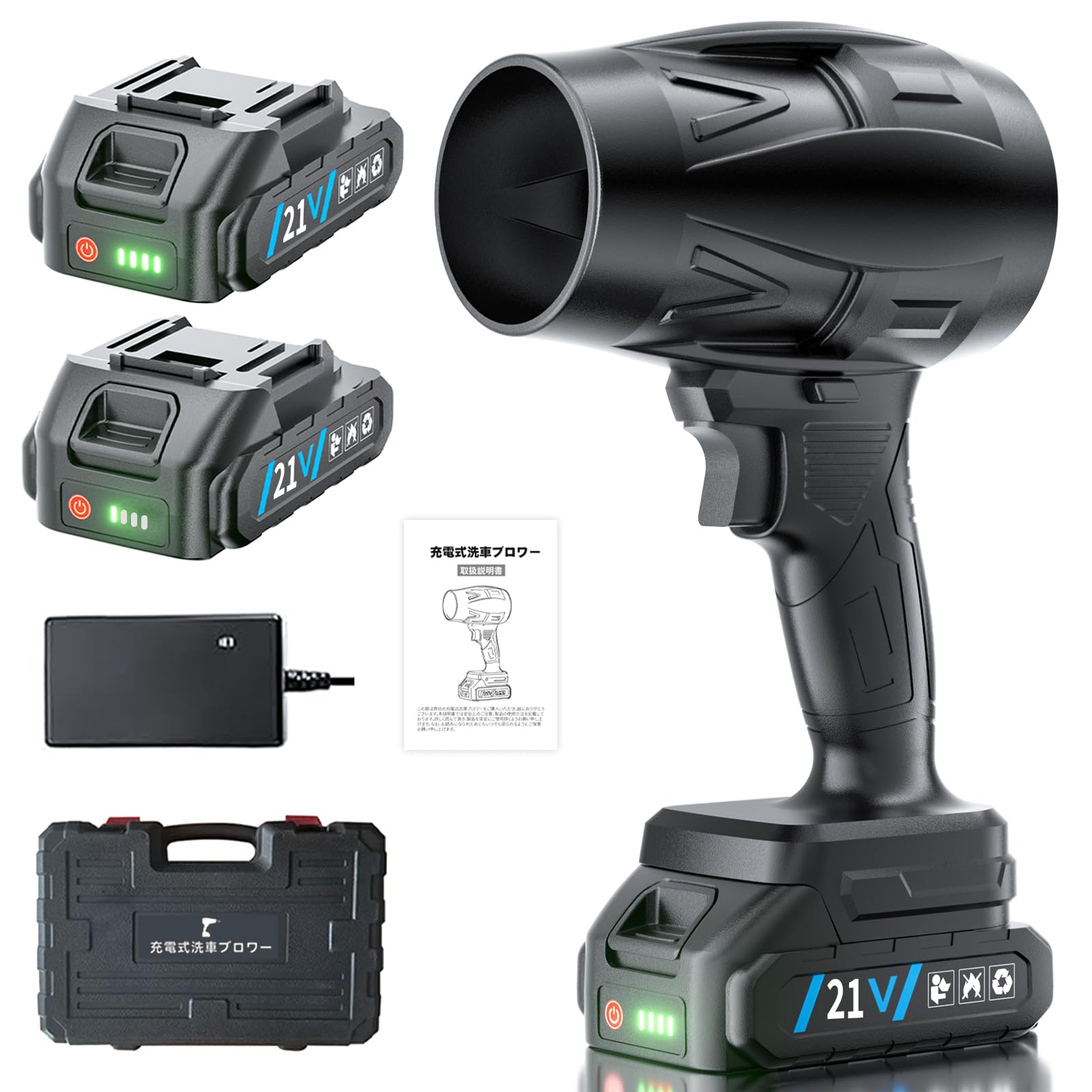 ブロワー 洗車 強力 PSE認定 2000mAh大容量バッテリー2個搭載 80mm風入口 12枚大ファンブレード マキタ電池互換可能 65m/s 130000RPM コードレスブロワー 強力ブロアー 最強ブロワー ターボブロワー 小型ブロワー 無段階変速 軽量 洗車水滴吹き飛ばし/PC掃除/落ち葉/除塵/バーベキュー/エアコン 日本語説明書付き ケース付 Amazon.co.jp: ブロワー 充電式 洗車 ブロアー PSE認定2個バッテリー