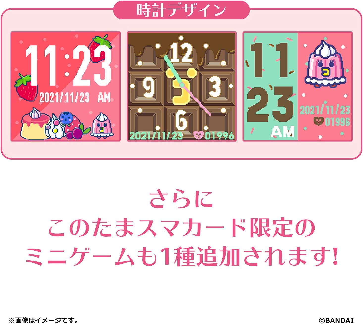 BANDAI Tamagotchi Tamamakard Sweet Friends Memory Card for Tamagotchi Smart Series, Pink, Virtual Pet, Electronic Game, 6.3 inches LCD, 4 Players, Battery Powered