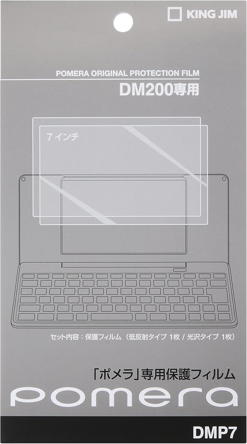 特価ブランド キングジム ポメラ DM200専用保護フィルム DMP7