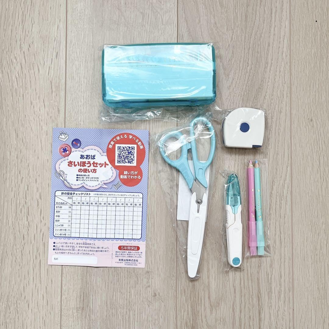 Amazon | じゃがりこ 裁縫セット 裁縫道具 右用 小学校 小学生 家庭科