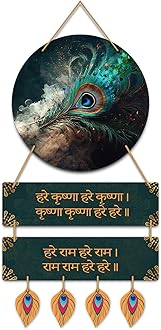 Kaameri Bazaar Hare Krishna Mahamantra Wooden Wall Hanging for Living Room|Morpankhv Home Decoration Item|Wall Art