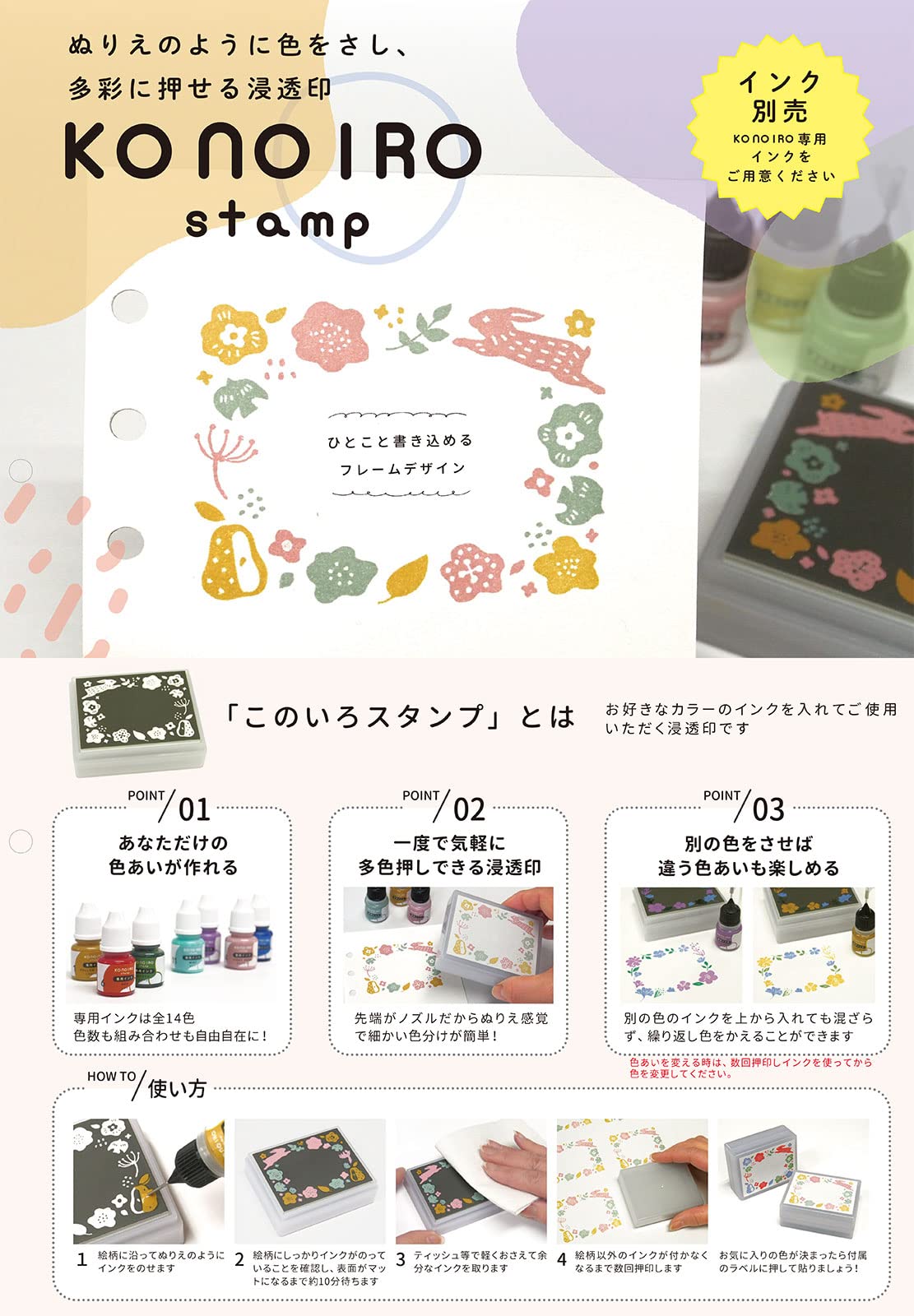 Amazon.co.jp: こどものかお konoiro stamp 専用インク ピンク