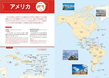 W01 世界244の国と地域 改訂版: 197ヵ国と47地域を旅の雑学