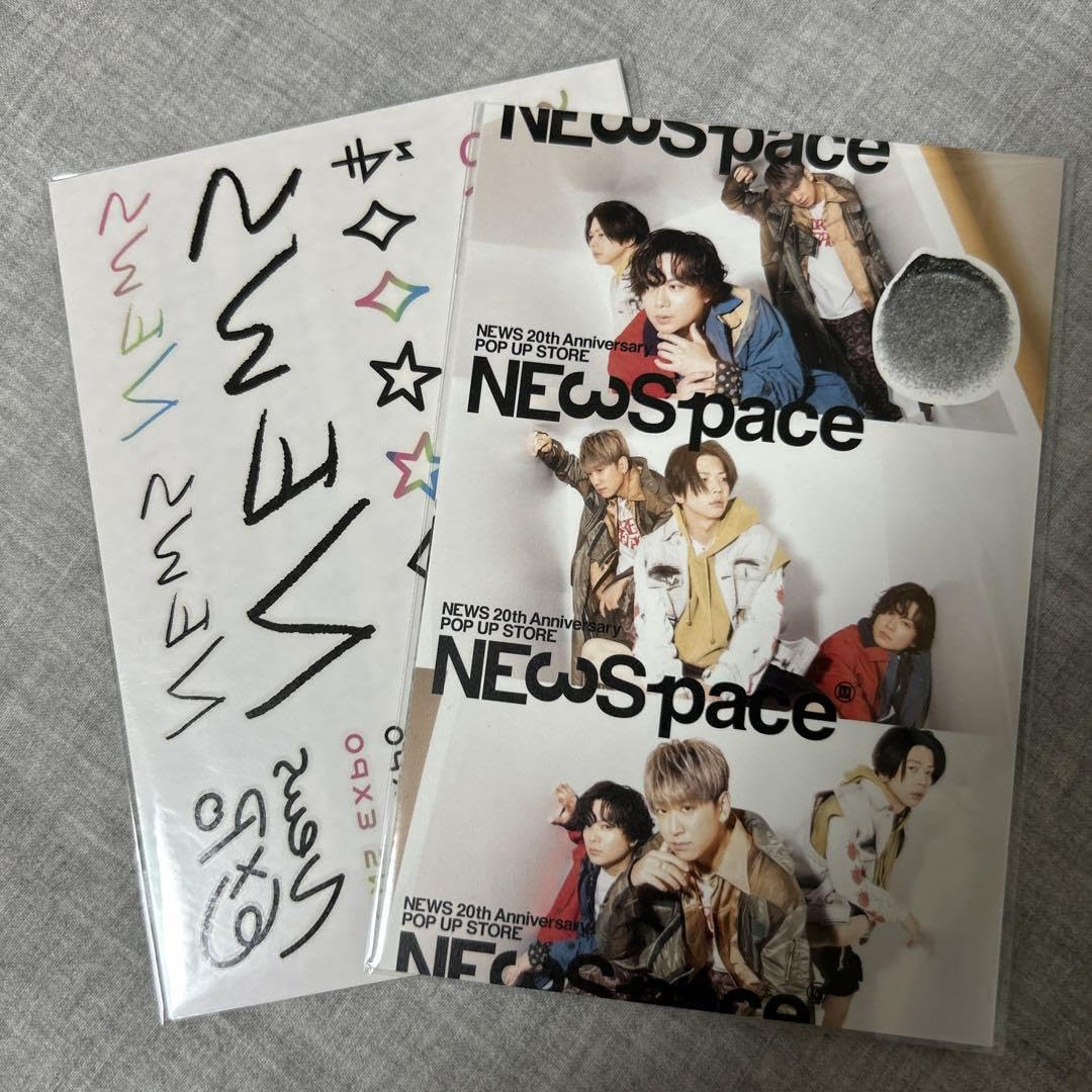 Amazon.co.jp: NEWS 増田貴久プロデュース ねこます（ ） : おもちゃ