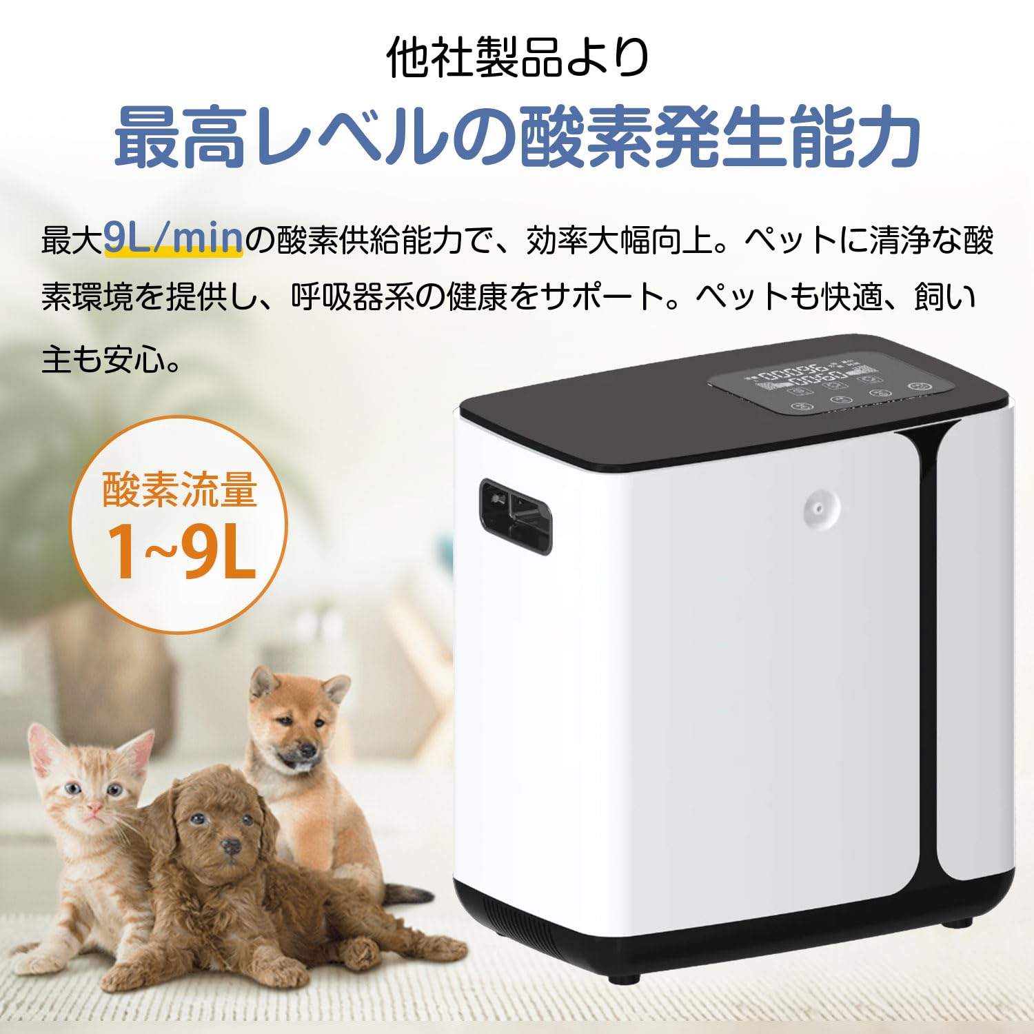 IKOU ペット酸素発生器 日本語パネル 安定供給 犬 猫 ペット用 Amazon.co.jp: IKOU ペット酸素発生器 日本語パネル 安定供給
