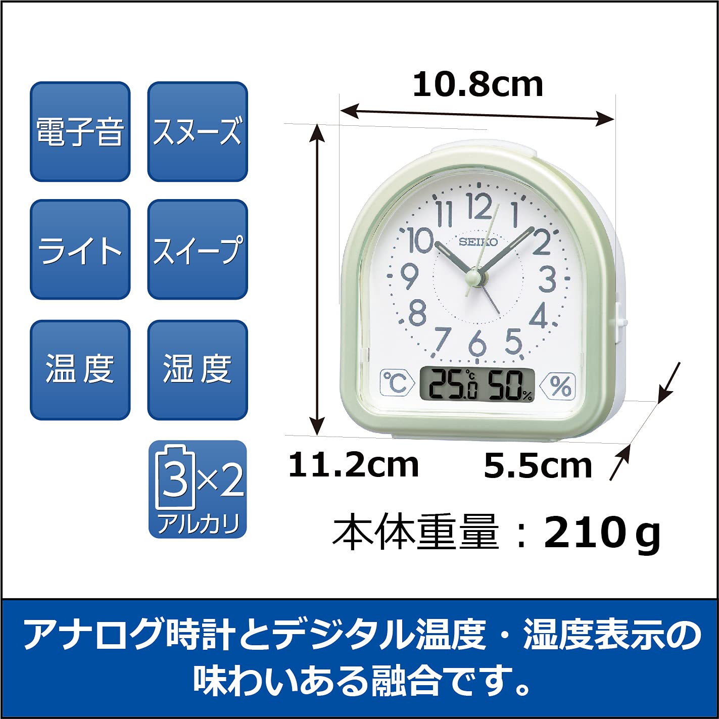 Amazon.co.jp: セイコークロック 目覚まし時計 薄緑パール 112×108