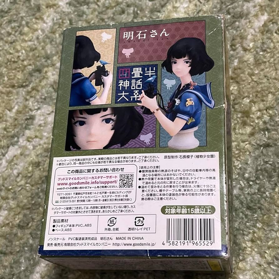四畳半神話大系 明石さん フィギュア 71ug2qEU9WL._AC_SY200_QL15_.jpg