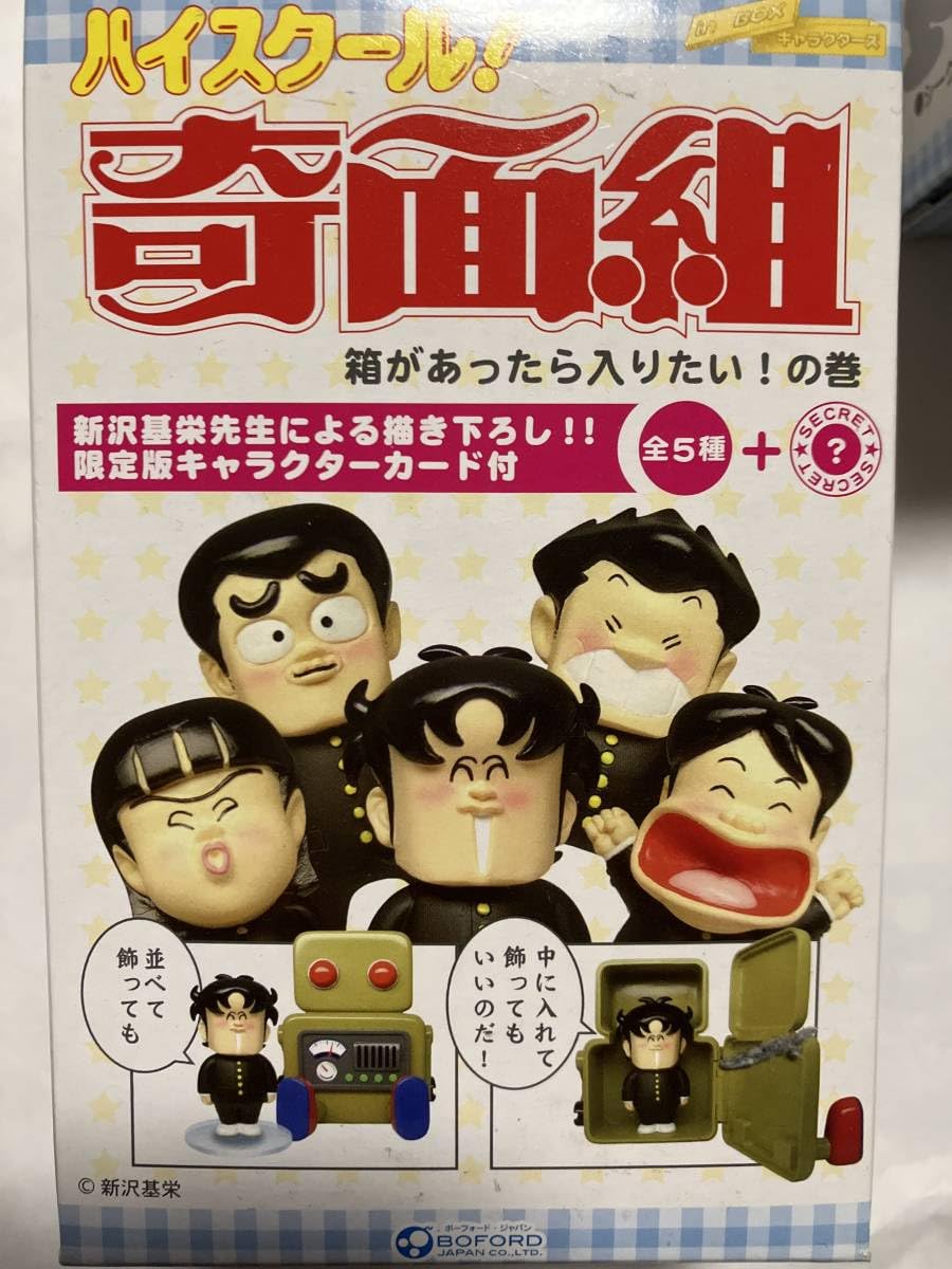 Amazon.co.jp: ハイスクール 奇面組 箱があったら入りたい の巻 一堂零
