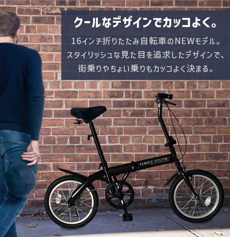 Amazon | AIJYU CYCLE 折りたたみ自転車 16インチ ミニベロ 小径車