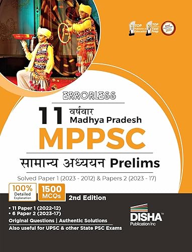 Errorless 11 Varsh-vaar Madhya Pradesh MPPSC Samanya Adhyayan Prelims Previous Year Solved Paper 1 (2023 - 2012) &amp; Paper 2 (2023 - 2017) Hindi Edition | MPPCS PYQs Question Bank | State Public Service Commission |