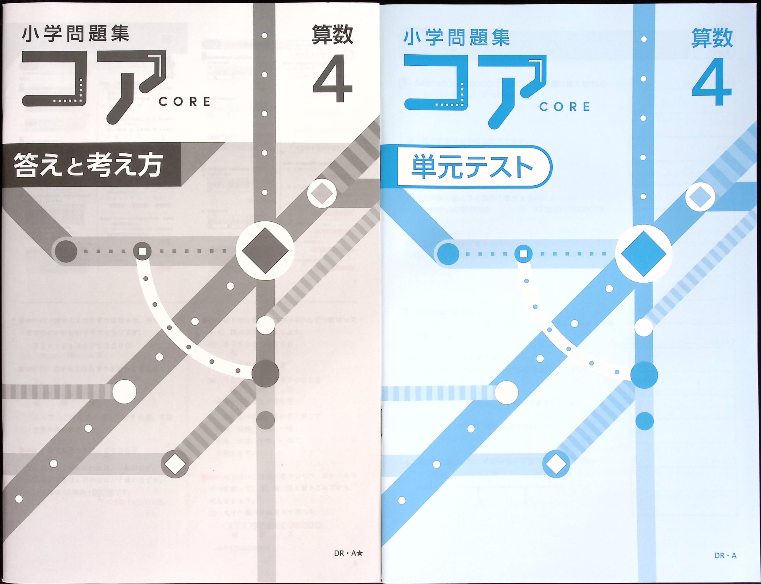 Amazon.co.jp: 小学問題集コア 小4 算数 (スタディ倶楽部蛍光ペン付