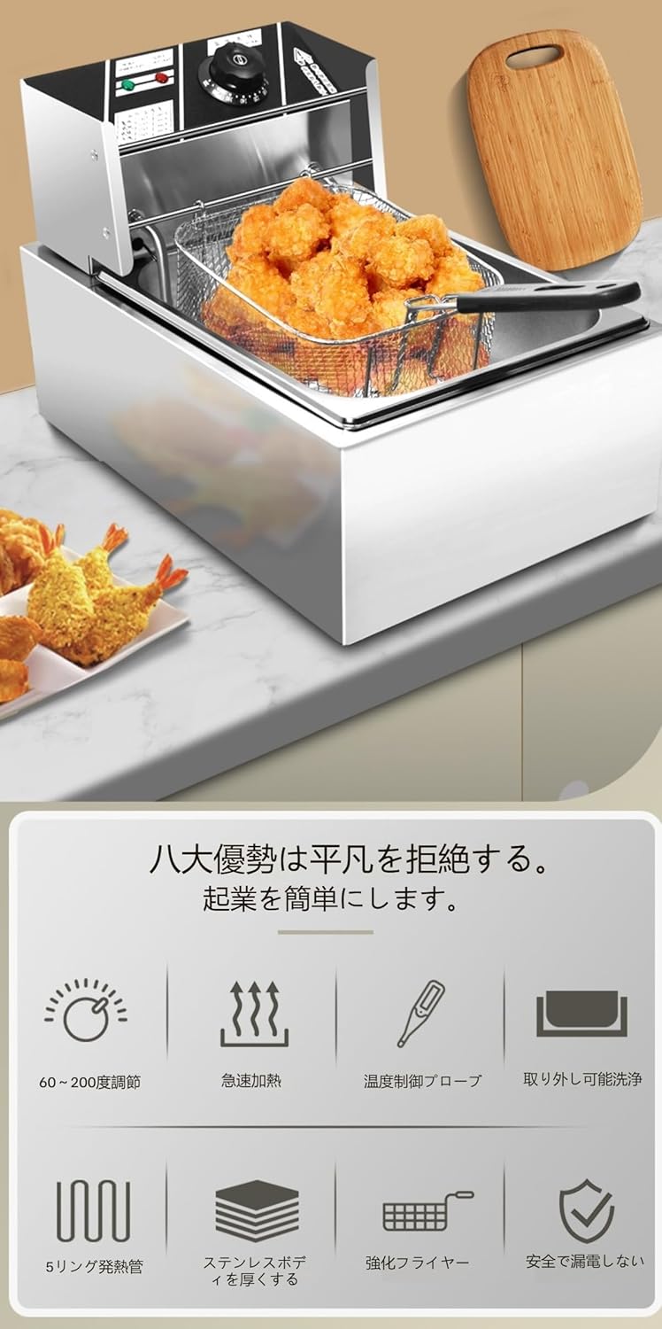 Oceanight卓上フライヤー 家庭用・業務用両対応 10L大容量 ステンレス