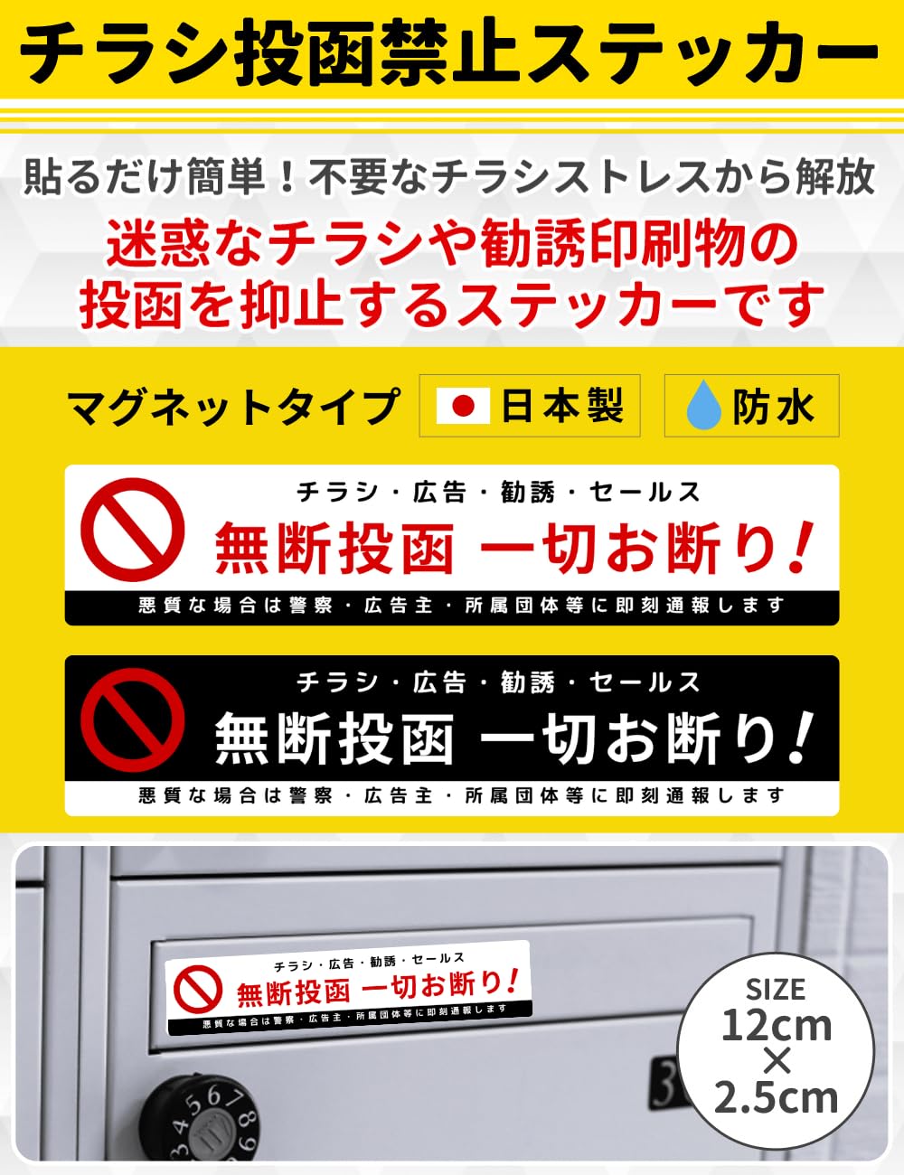 Amazon.co.jp: チラシお断り マグネット 黒 cononaca 投函禁止