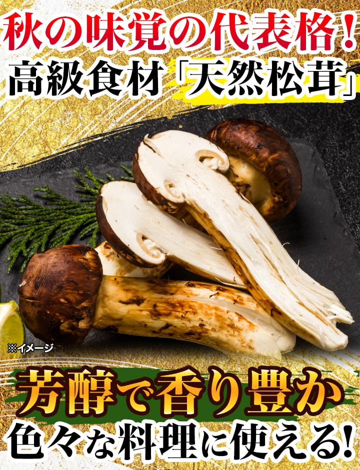 Amazon.co.jp: 快適生活 天然高級 松茸開き 500g/1kg マツタケ