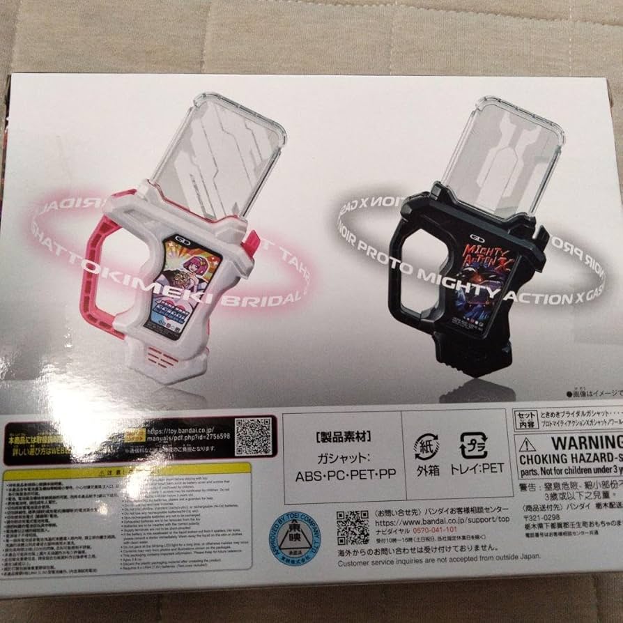 BANDAI - DXときめきブライダルガシャット＆プロトマイティアクションXガシャットノワール DXときめきブライダルガシャット＆プロトマイティアクションXガ