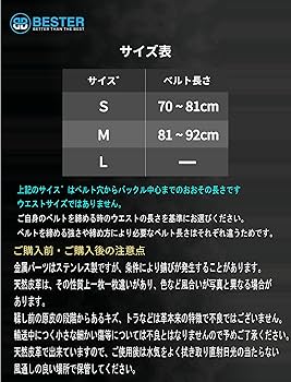 Amazon | BESTER ベスター トレーニングベルト 筋トレベルト