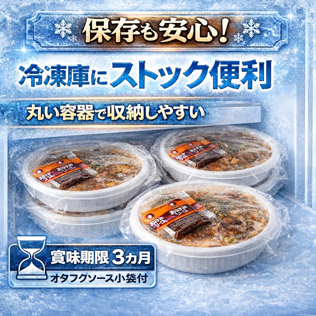 Amazon | 【鉄板将軍】広島お好み焼き イカ天入り 肉玉そば 大容量