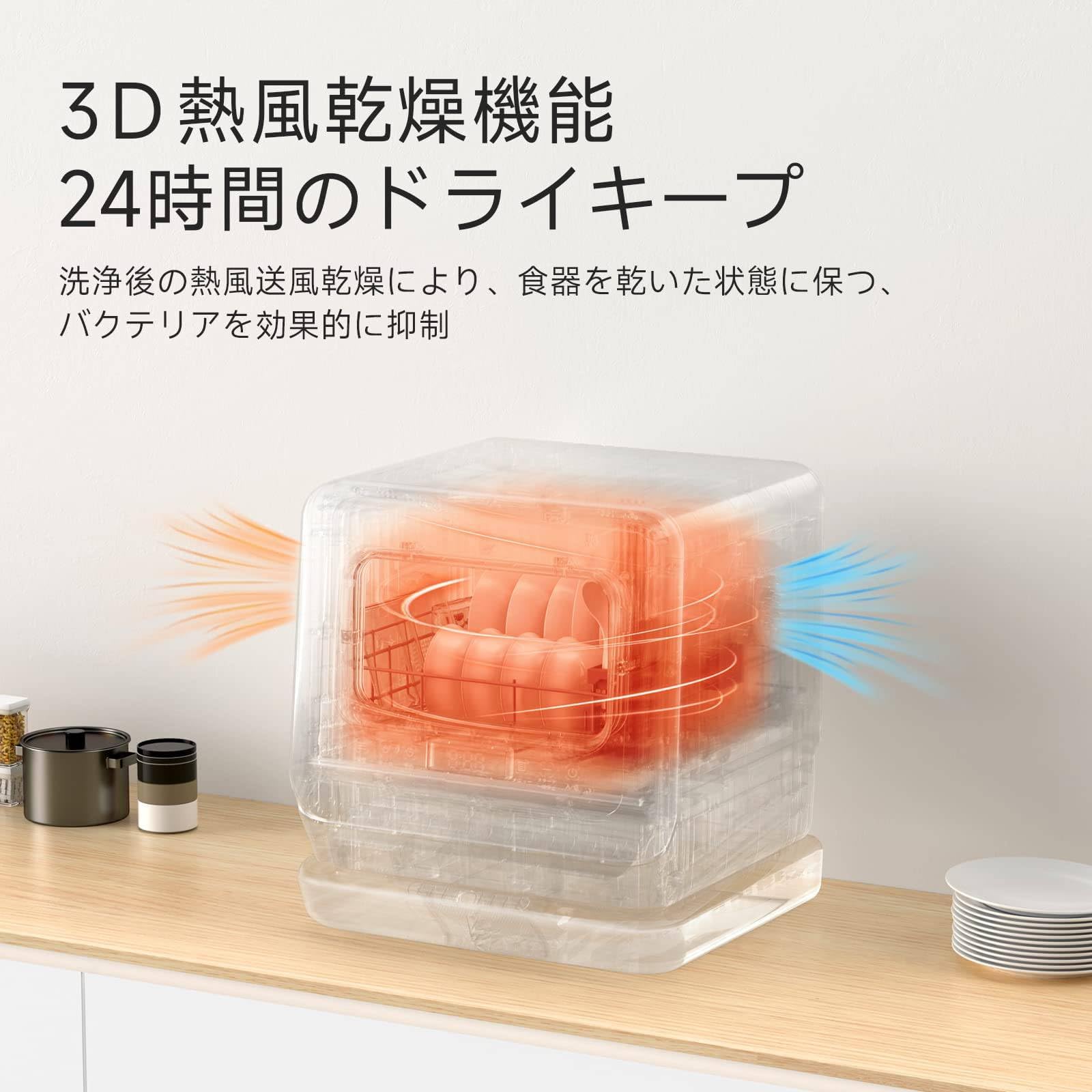 Amazon.co.jp: 食洗機 工事不要 1-3人用 食器洗い乾燥機 コンパクト 