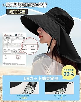 Amazon | [Skyverse] UVカット 帽子 レディース 遮光【UPF50+