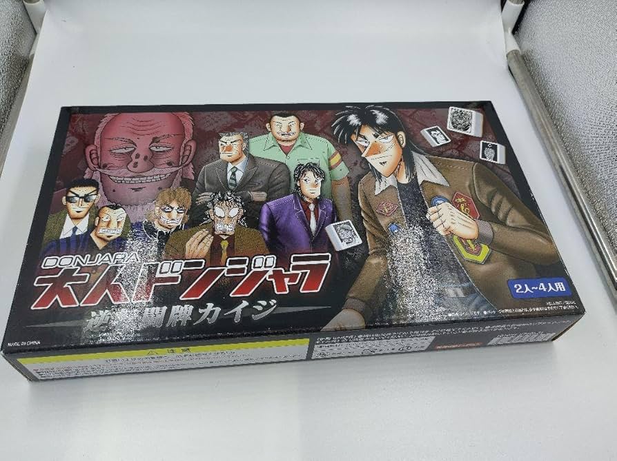 ⚠️開封済⚠️注意事項有　カイジ　ドンジャラ カイジ」ドンジャラと悪魔的コラボレーションっ……！ “地下初めて